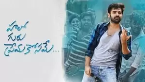 Ram Pothineni Cover Image