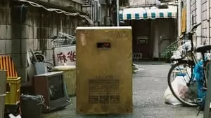 Gakuryû Ishii Cover Image