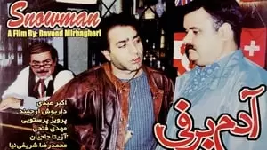 Davood Mir-Bagheri Cover Image