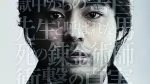 Kazuya Shiraishi Cover Image