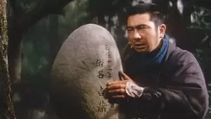 Kazuo Ikehiro Cover Image