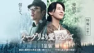 Takahisa Zeze Cover Image