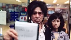Choi Min-sik Cover Image