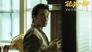 Ao Shen Cover Image