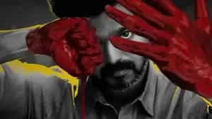 Mysskin Cover Image