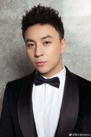 Ashton Chen Image