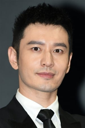 Xiaoming Huang Image