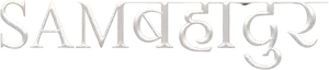Sam Bahadur Logo