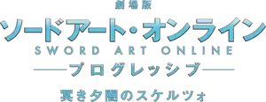Sword Art Online the Movie: Progressive - Scherzo of Deep Night Logo
