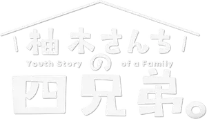 The Yuzuki Family's Four Sons Logo