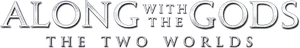 Along With the Gods: The Two Worlds Logo