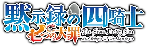 The Seven Deadly Sins: Four Knights of the Apocalypse