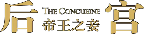 The Concubine