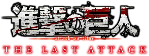 Attack on Titan the Movie: The Last Attack
