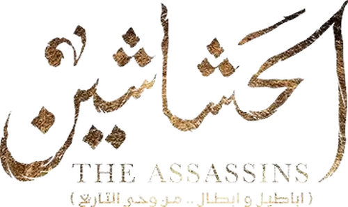 The Assassins