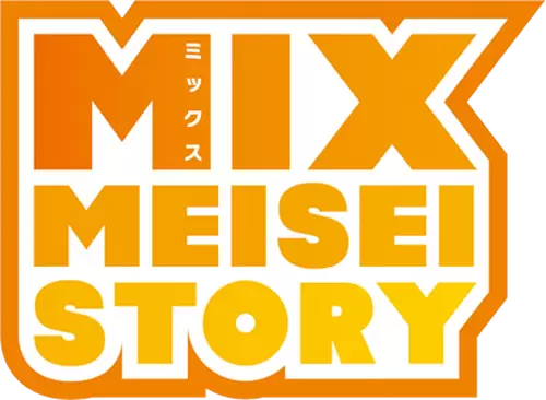 Mix: Meisei Story