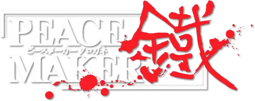 Peace Maker Kurogane