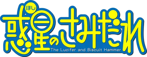 Hoshi no samidare