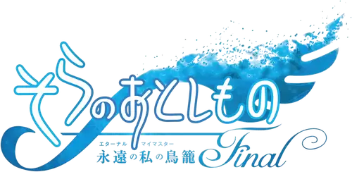 Heaven's Lost Property Final: Eternal My Master