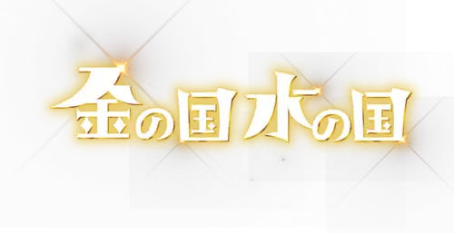 Gold Kingdom and Water Kingdom