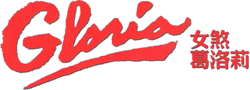 Gloria