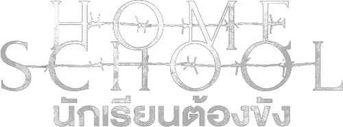 Home School