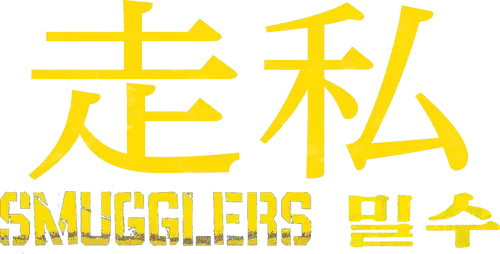 Smugglers