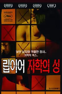 Leap Year Poster