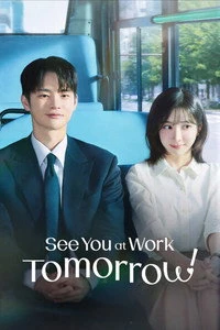 See You at Work Tomorrow! Poster
