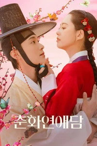 The Scandal of Chun Hwa Poster