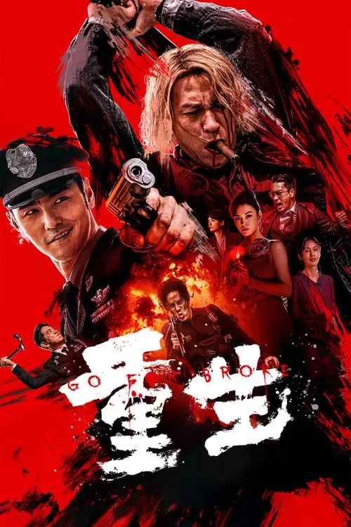 دانلود فیلم Go for Broke 2024