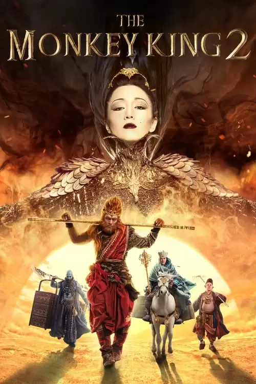 دانلود فیلم The Monkey King 2 2016