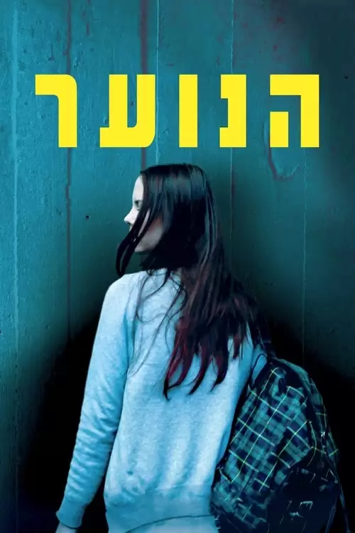 Youth Poster