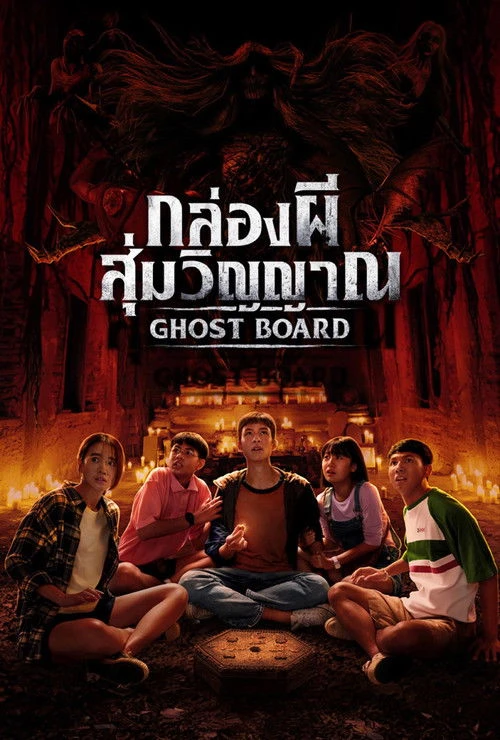 Ghost Board Poster