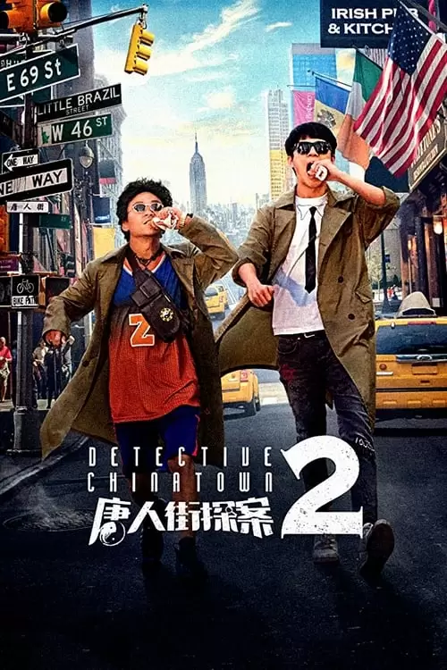 دانلود فیلم Detective Chinatown 2 2018