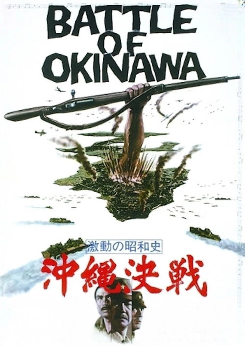Battle of Okinawa Poster
