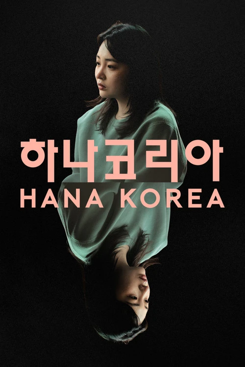 Leaving North Korea Poster