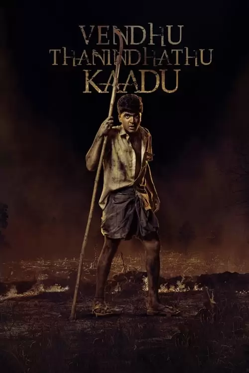 Vendhu Thanindhathu Kaadu Poster