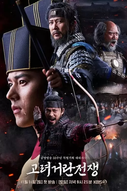 دانلود سریال The Goryeo-Khitan War 2023